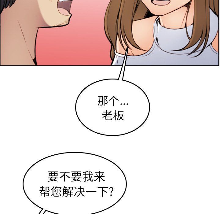 妈妈是女大学生 第5话 第113页