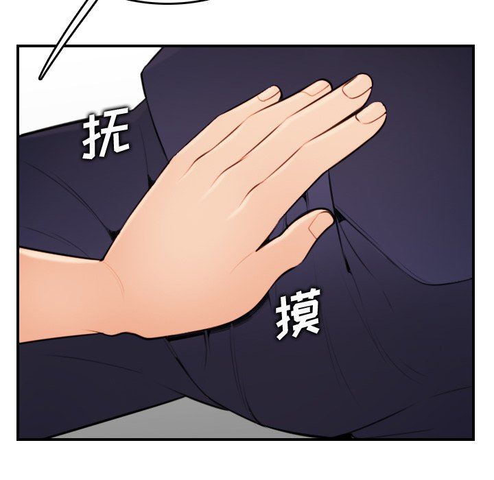妈妈是女大学生 第5话 第114页