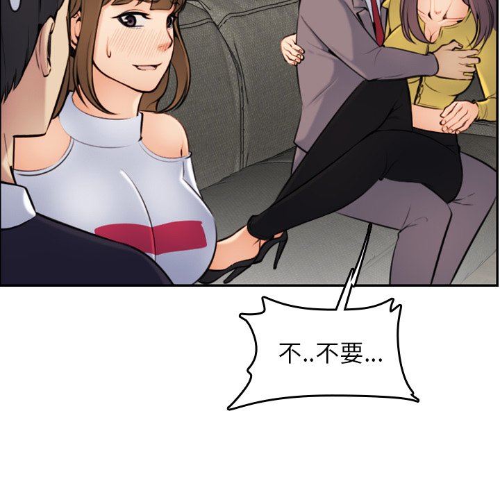 妈妈是女大学生 第5话 第118页
