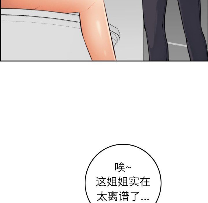妈妈是女大学生 第6话 第9页