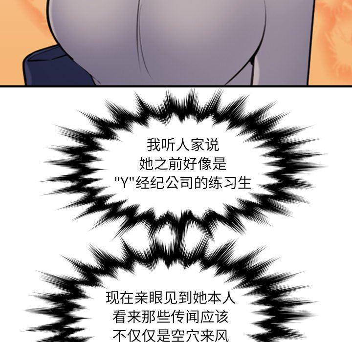 妈妈是女大学生 第6话 第49页