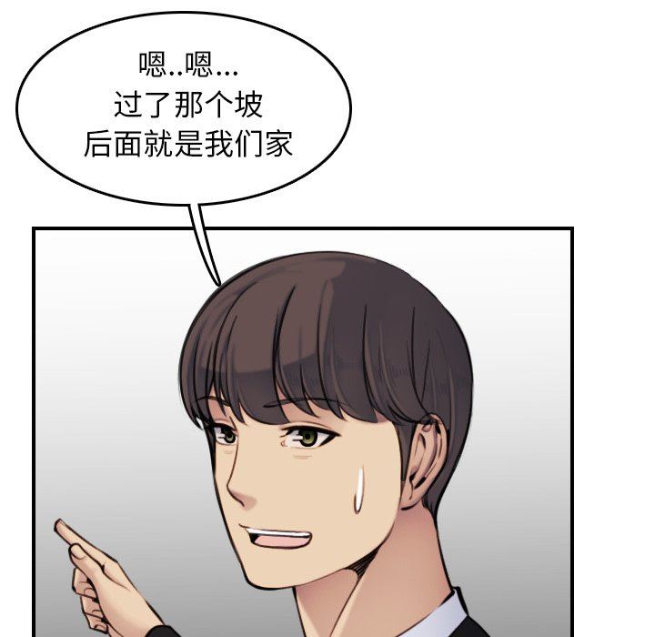 妈妈是女大学生 第6话 第52页