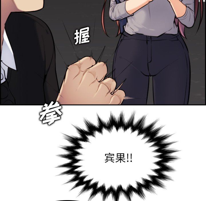 妈妈是女大学生 第6话 第55页