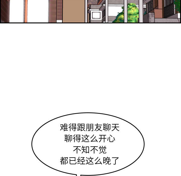 妈妈是女大学生 第6话 第36页