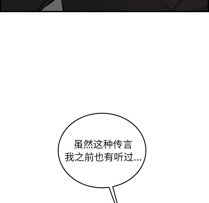 妈妈是女大学生 第6话 第65页