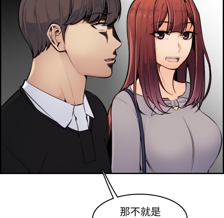 妈妈是女大学生 第6话 第68页