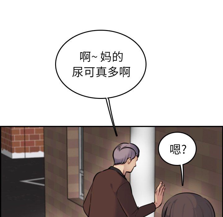 妈妈是女大学生 第6话 第71页