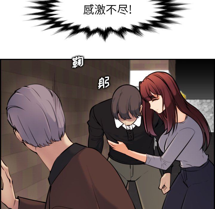 妈妈是女大学生 第6话 第88页