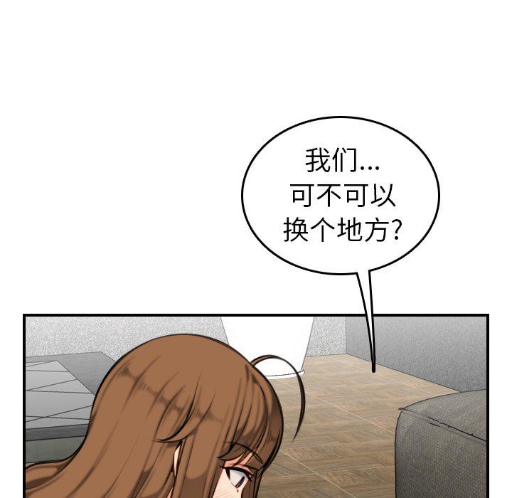 妈妈是女大学生 第6话 第95页