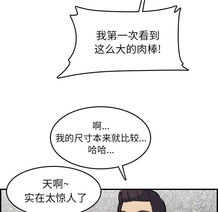 妈妈是女大学生 第6话 第117页