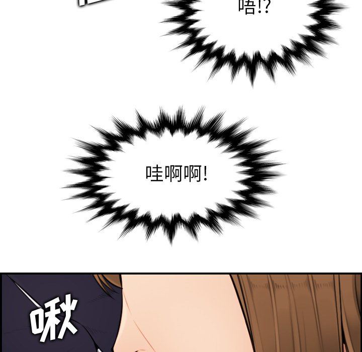 妈妈是女大学生 第6话 第125页