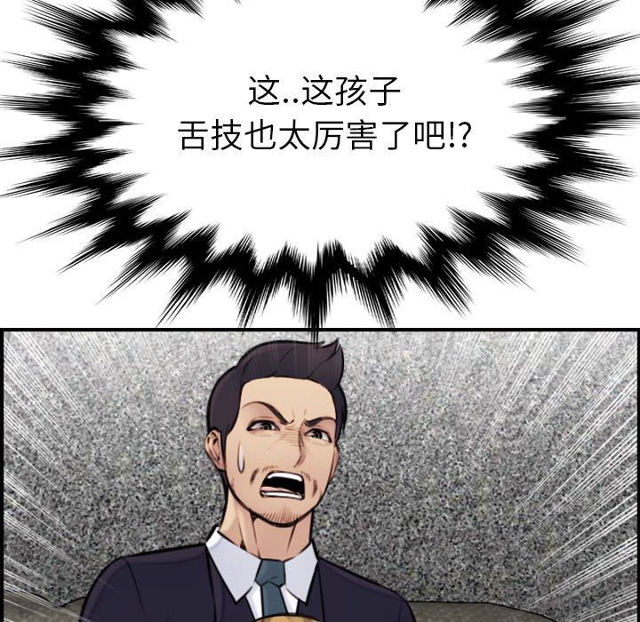 妈妈是女大学生 第6话 第127页