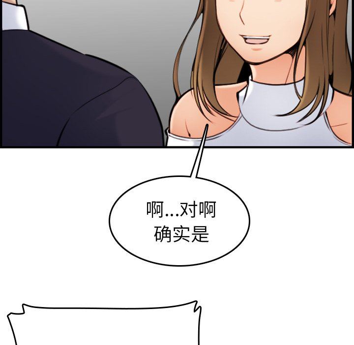 妈妈是女大学生 第6话 第112页