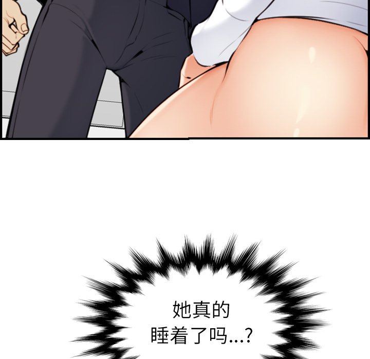 妈妈是女大学生 第7话 第6页