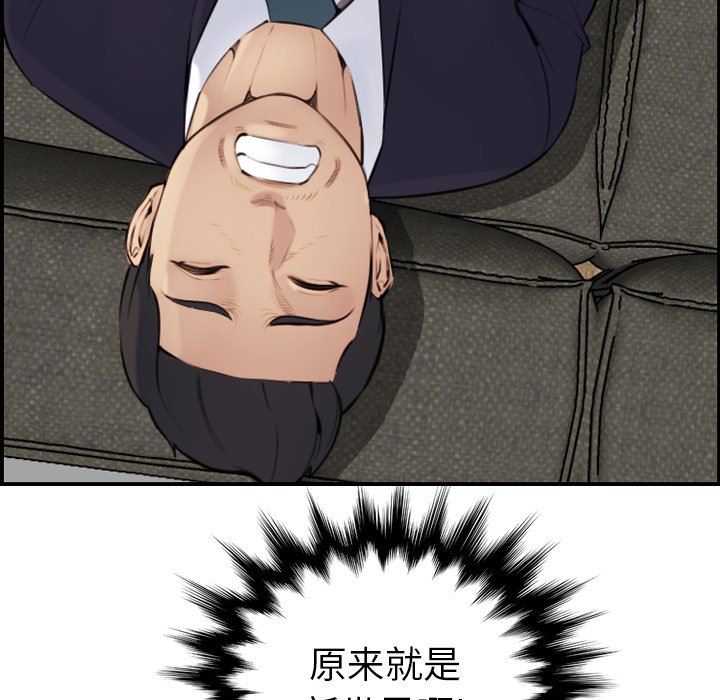 妈妈是女大学生 第7话 第38页