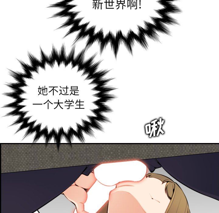 妈妈是女大学生 第7话 第39页