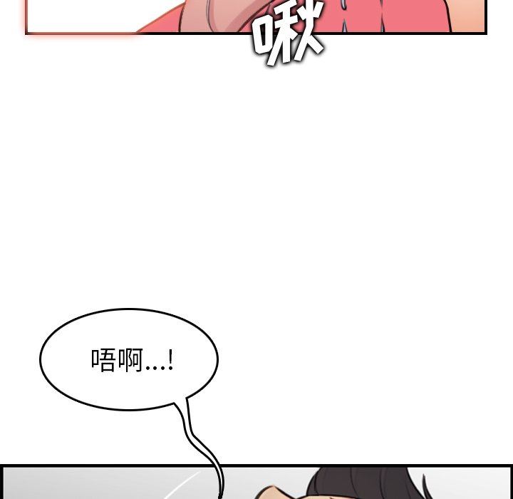 妈妈是女大学生 第7话 第42页