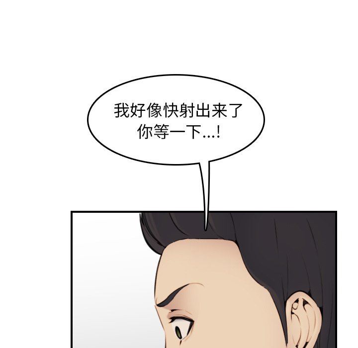 妈妈是女大学生 第7话 第49页