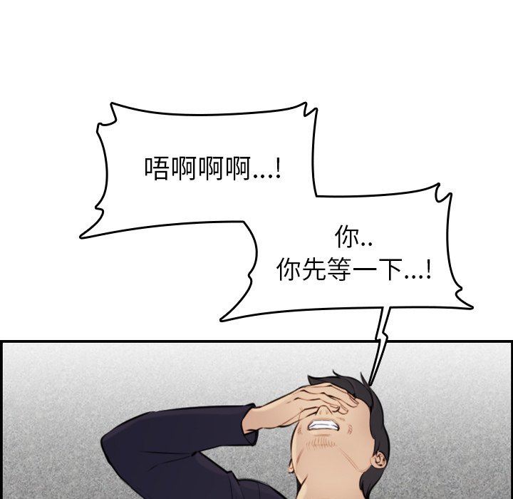 妈妈是女大学生 第7话 第53页