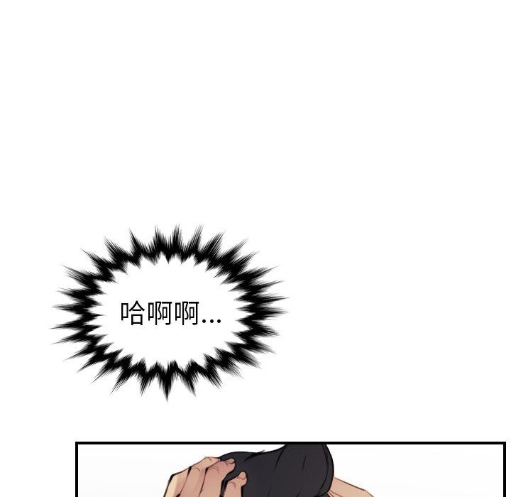 妈妈是女大学生 第7话 第34页