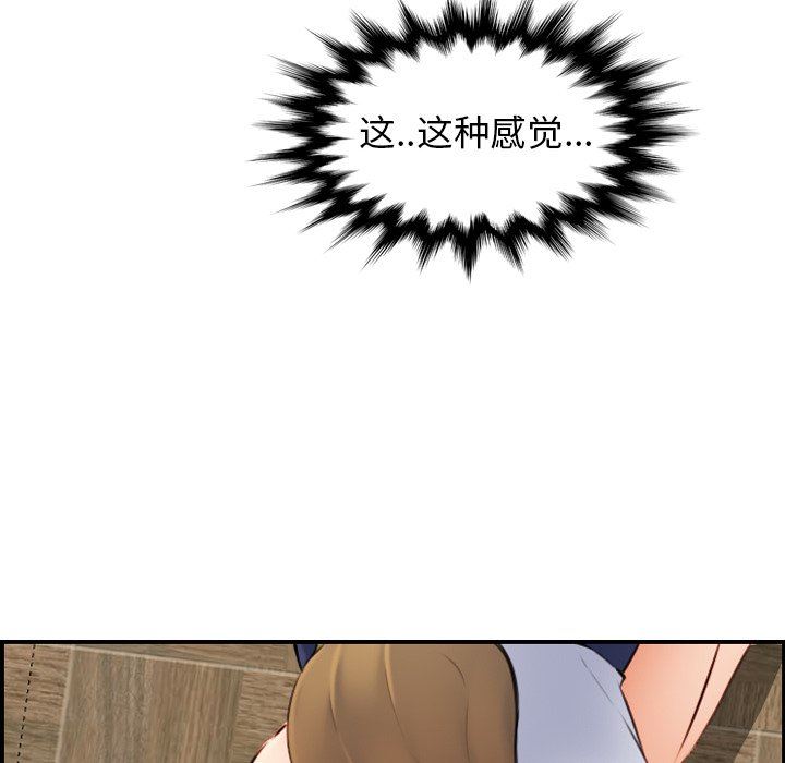 妈妈是女大学生 第7话 第36页