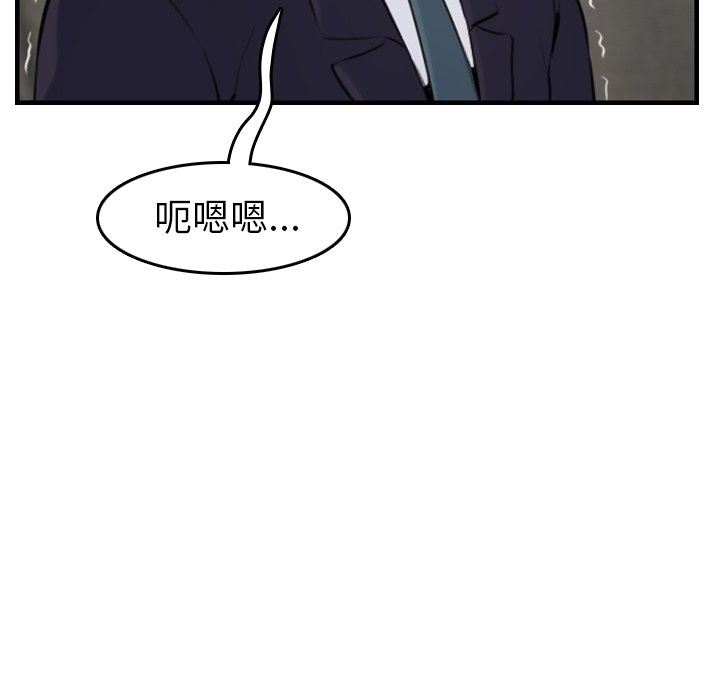 妈妈是女大学生 第7话 第73页