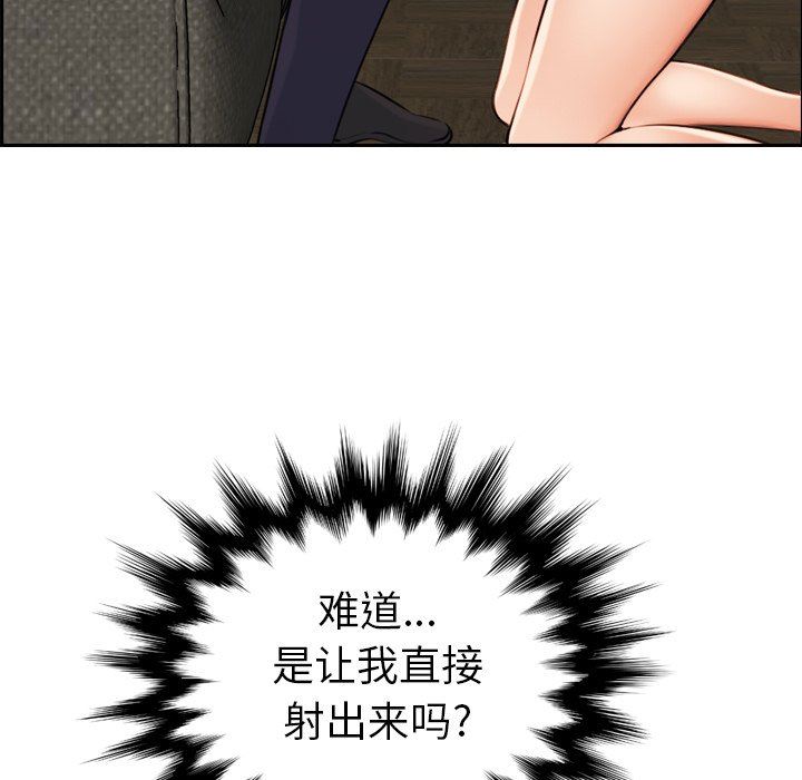 妈妈是女大学生 第7话 第59页