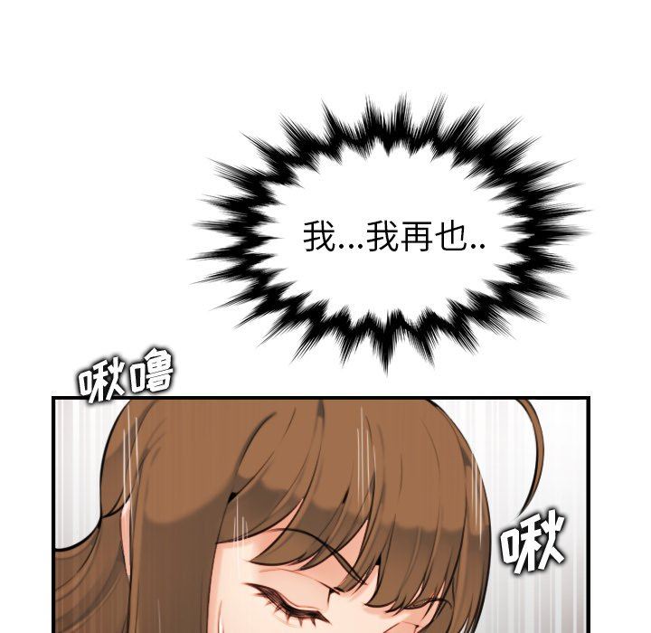 妈妈是女大学生 第7话 第62页
