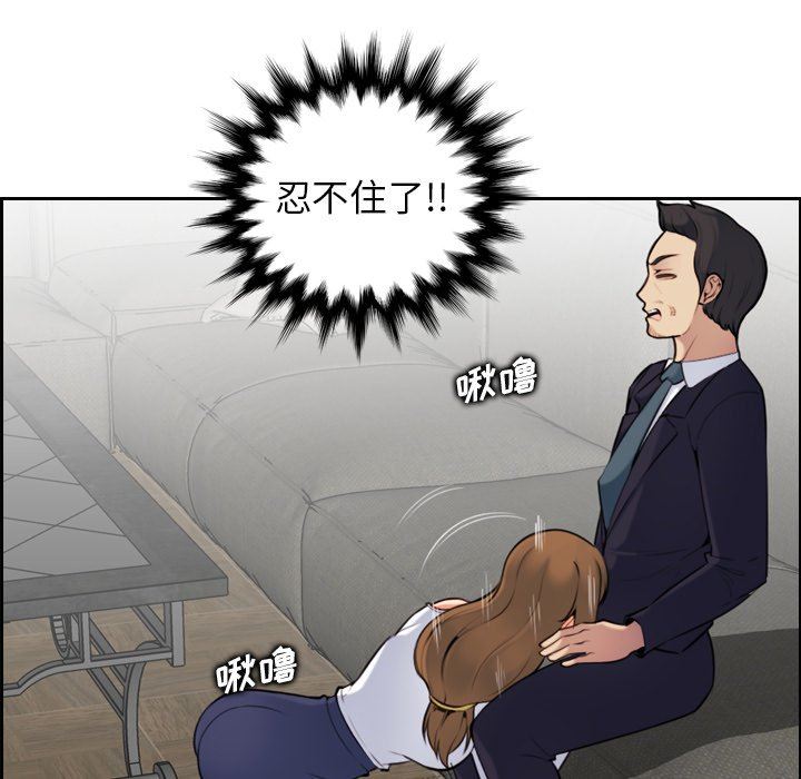 妈妈是女大学生 第7话 第64页