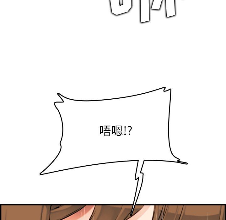妈妈是女大学生 第7话 第69页