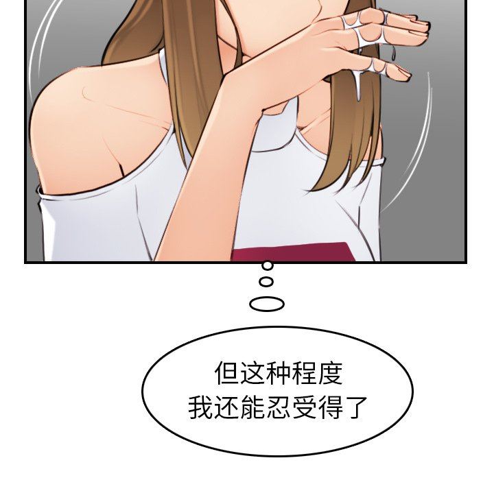 妈妈是女大学生 第7话 第89页