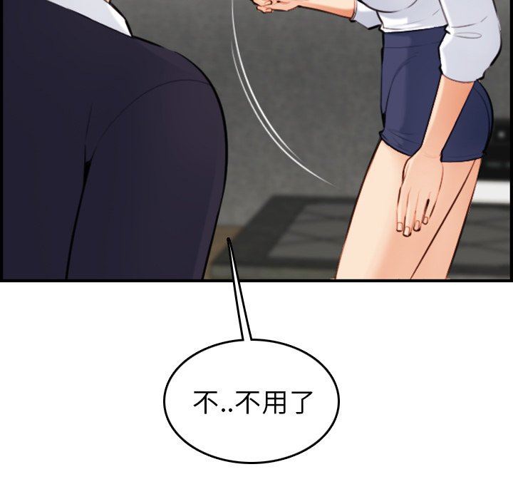 妈妈是女大学生 第7话 第91页