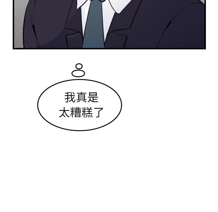 妈妈是女大学生 第7话 第98页