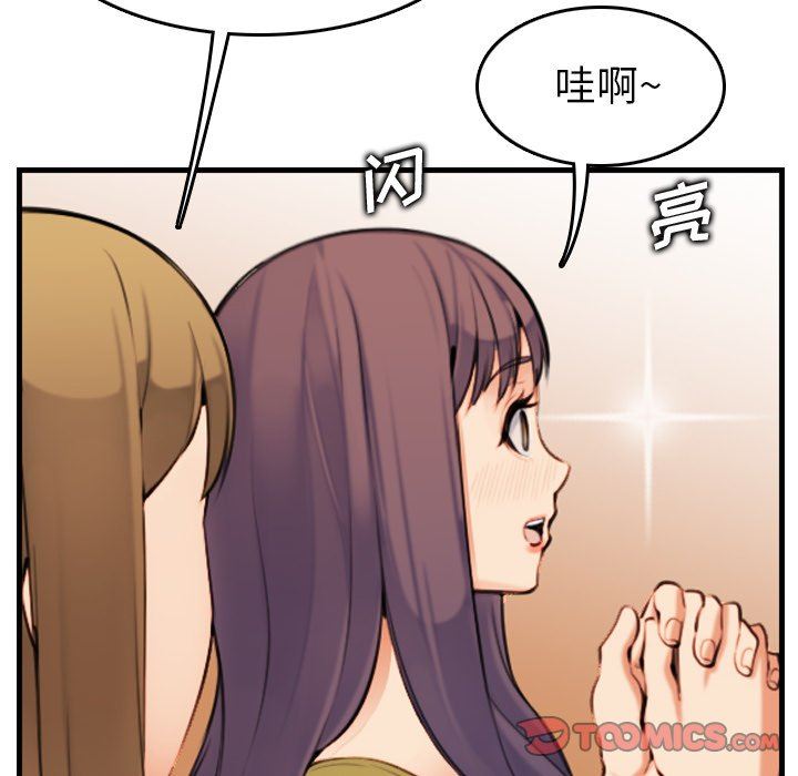 妈妈是女大学生 第7话 第108页