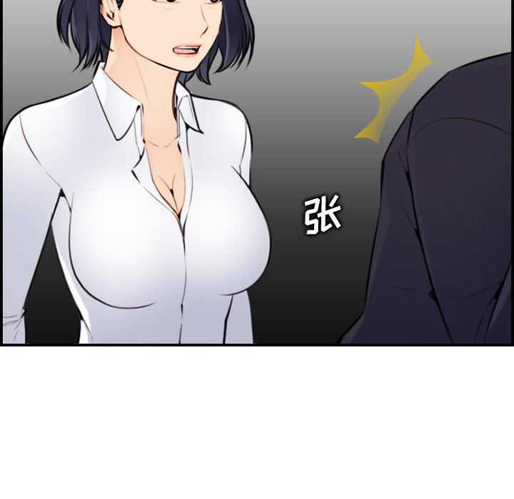 妈妈是女大学生 第7话 第126页