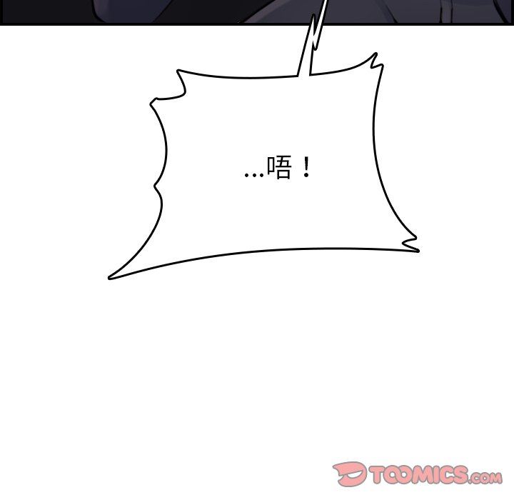 妈妈是女大学生 第7话 第129页