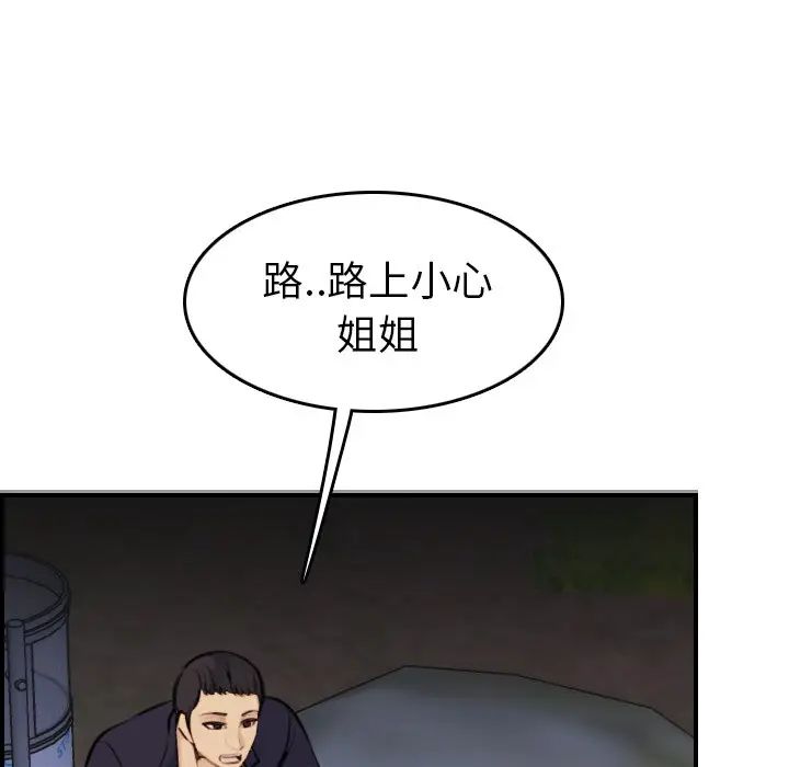 妈妈是女大学生 第8话 第31页