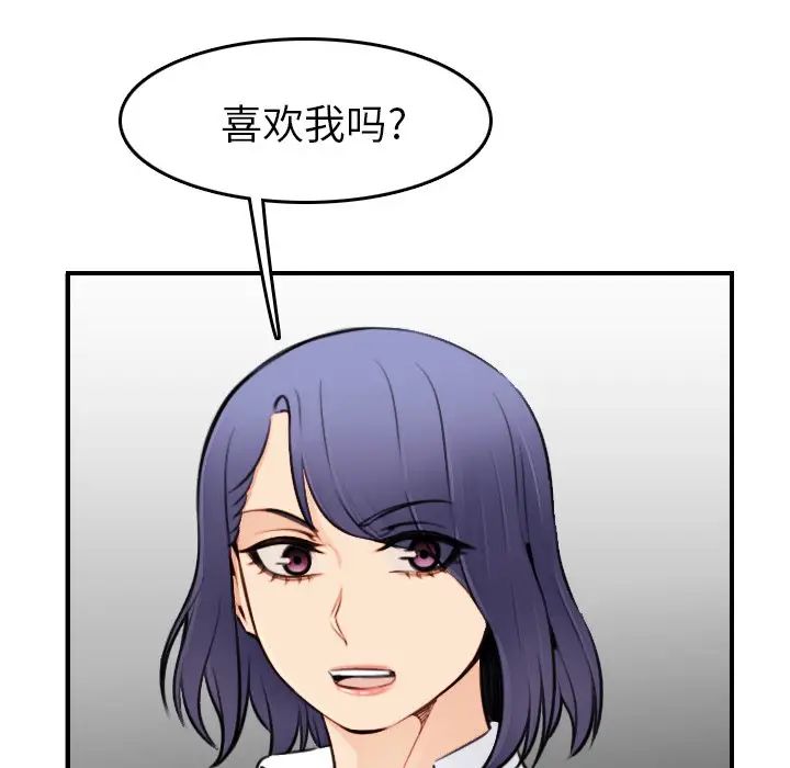 妈妈是女大学生 第8话 第13页