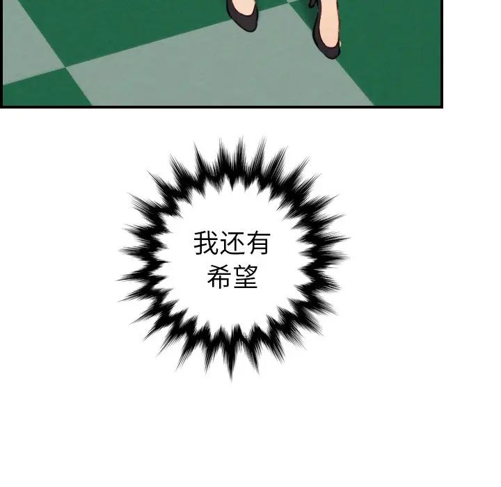 妈妈是女大学生 第8话 第33页