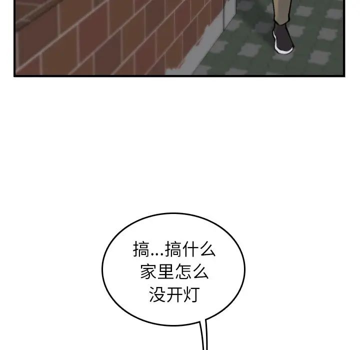 妈妈是女大学生 第8话 第39页