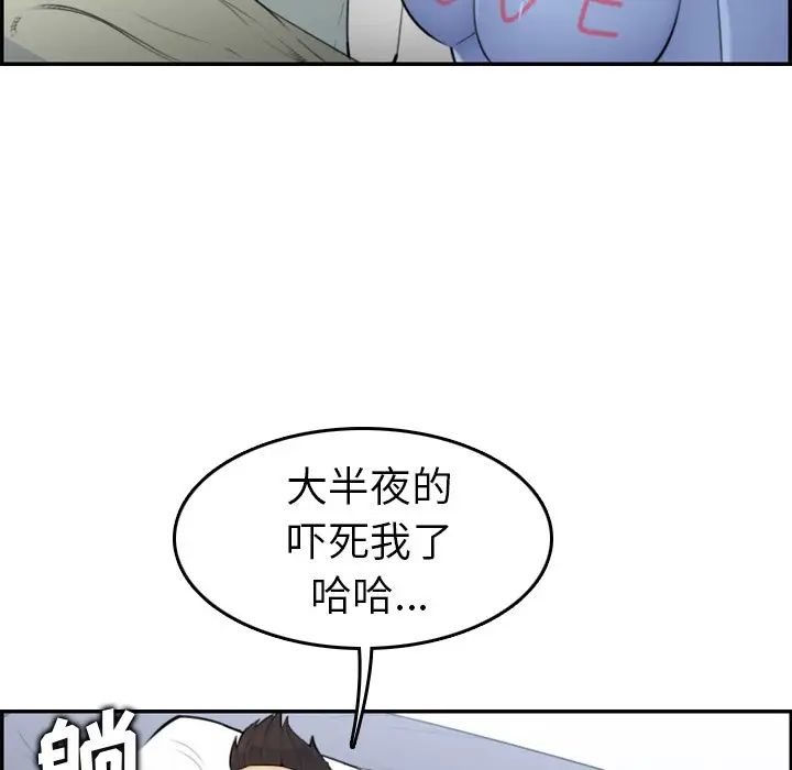 妈妈是女大学生 第8话 第85页