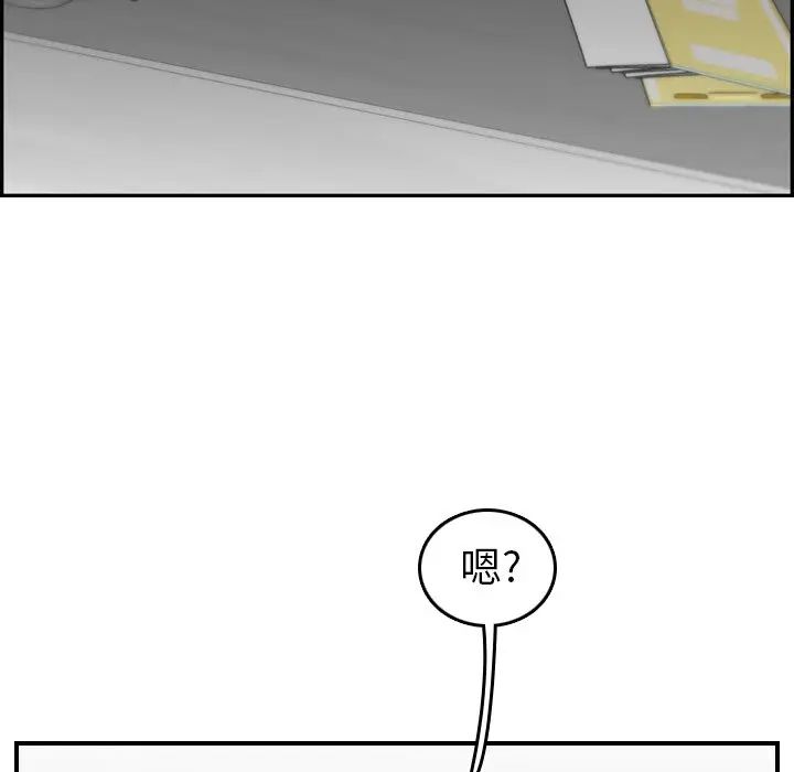 妈妈是女大学生 第8话 第92页