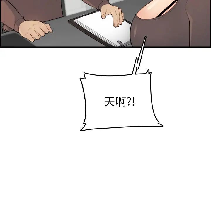 妈妈是女大学生 第8话 第117页