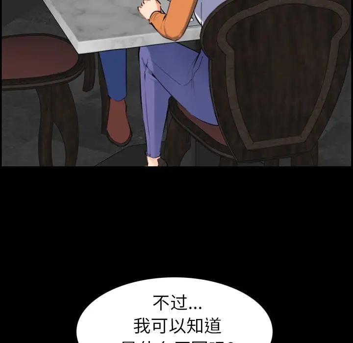妈妈是女大学生 第9话 第5页