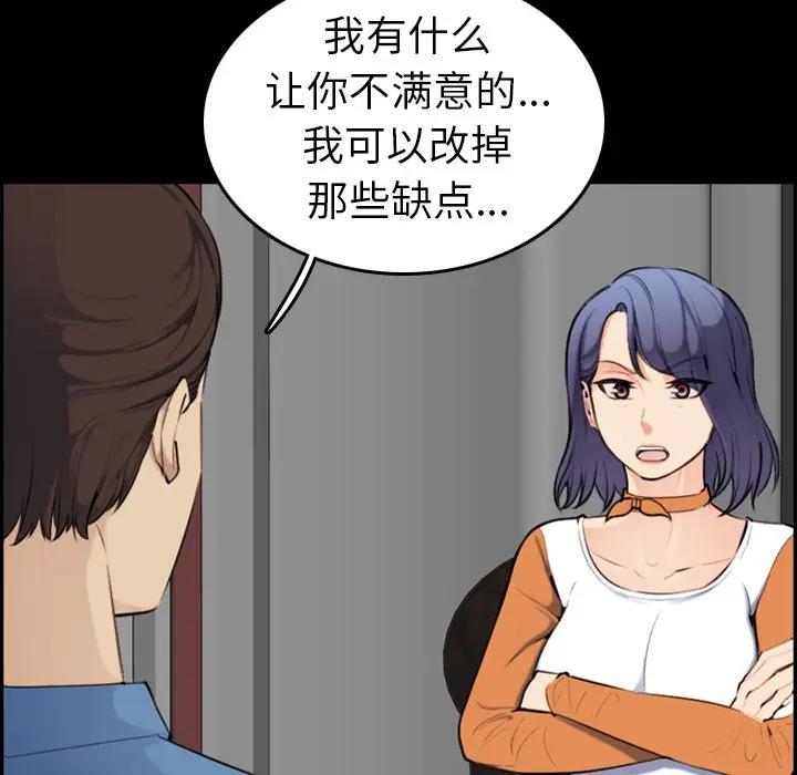 妈妈是女大学生 第9话 第8页