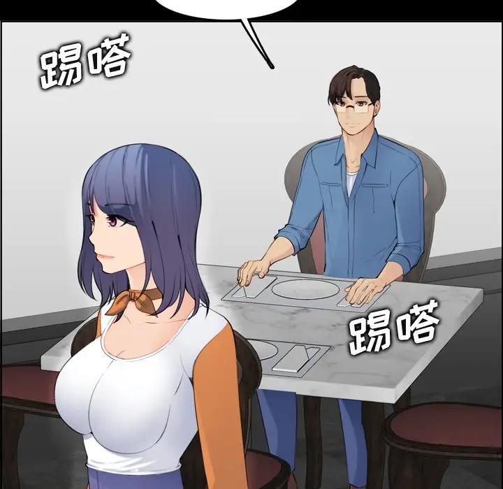 妈妈是女大学生 第9话 第25页
