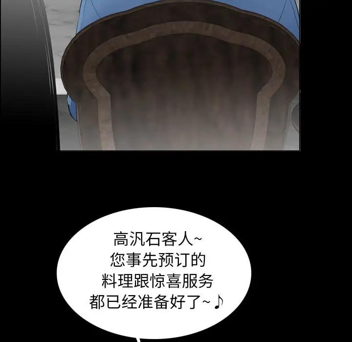 妈妈是女大学生 第9话 第28页