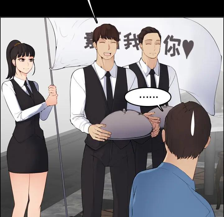 妈妈是女大学生 第9话 第29页