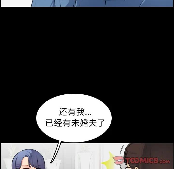 妈妈是女大学生 第9话 第15页