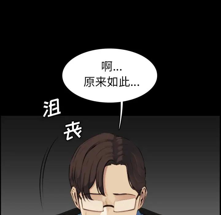妈妈是女大学生 第9话 第17页